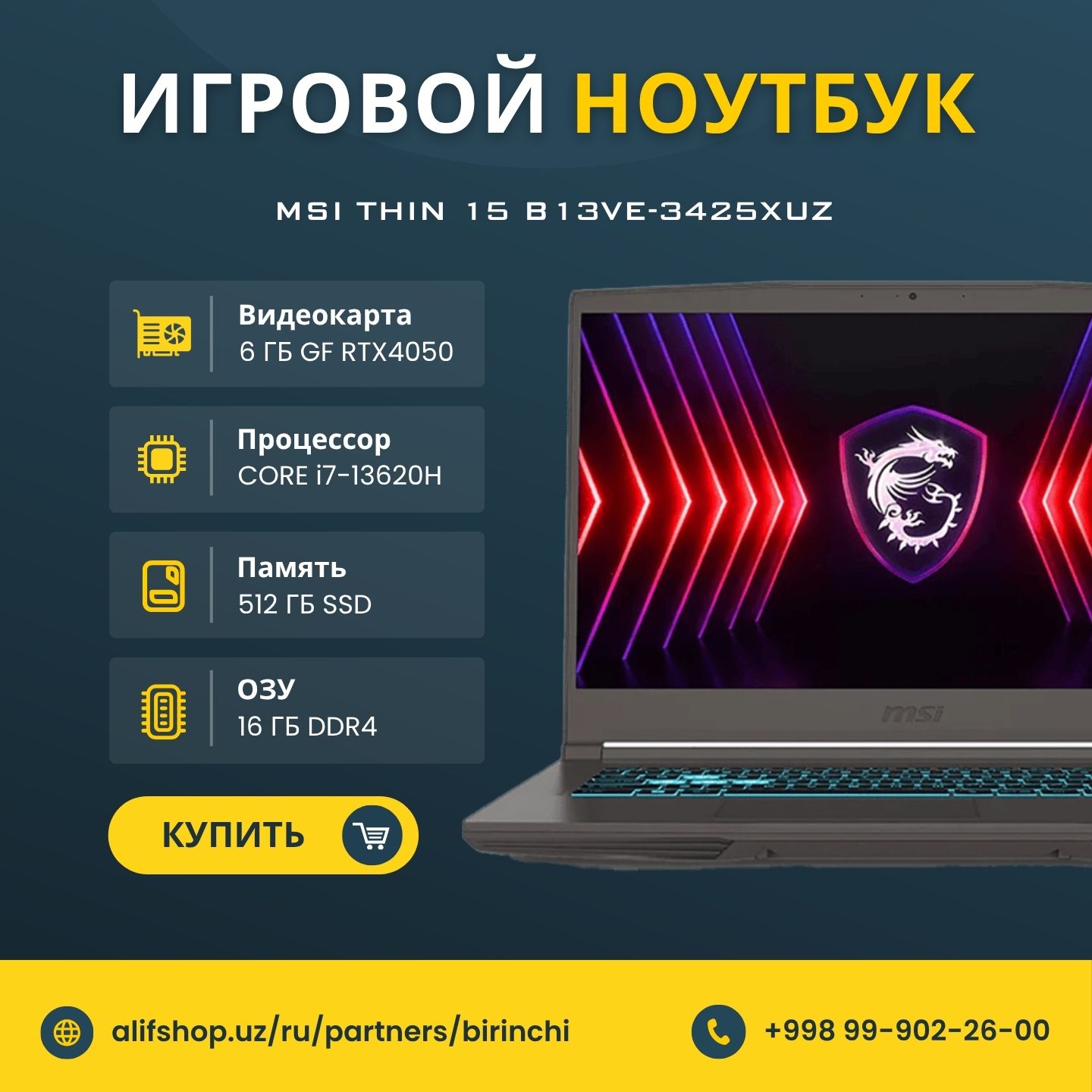 BIRINCHI - Купить Ноутбук MSI Thin 15 B13VE-3425XUZ / i7-13620H / 16 GB / SSD 512 GB / Cosmos Gray онлайн с доставкой в маркетплейсе alifshop.uz